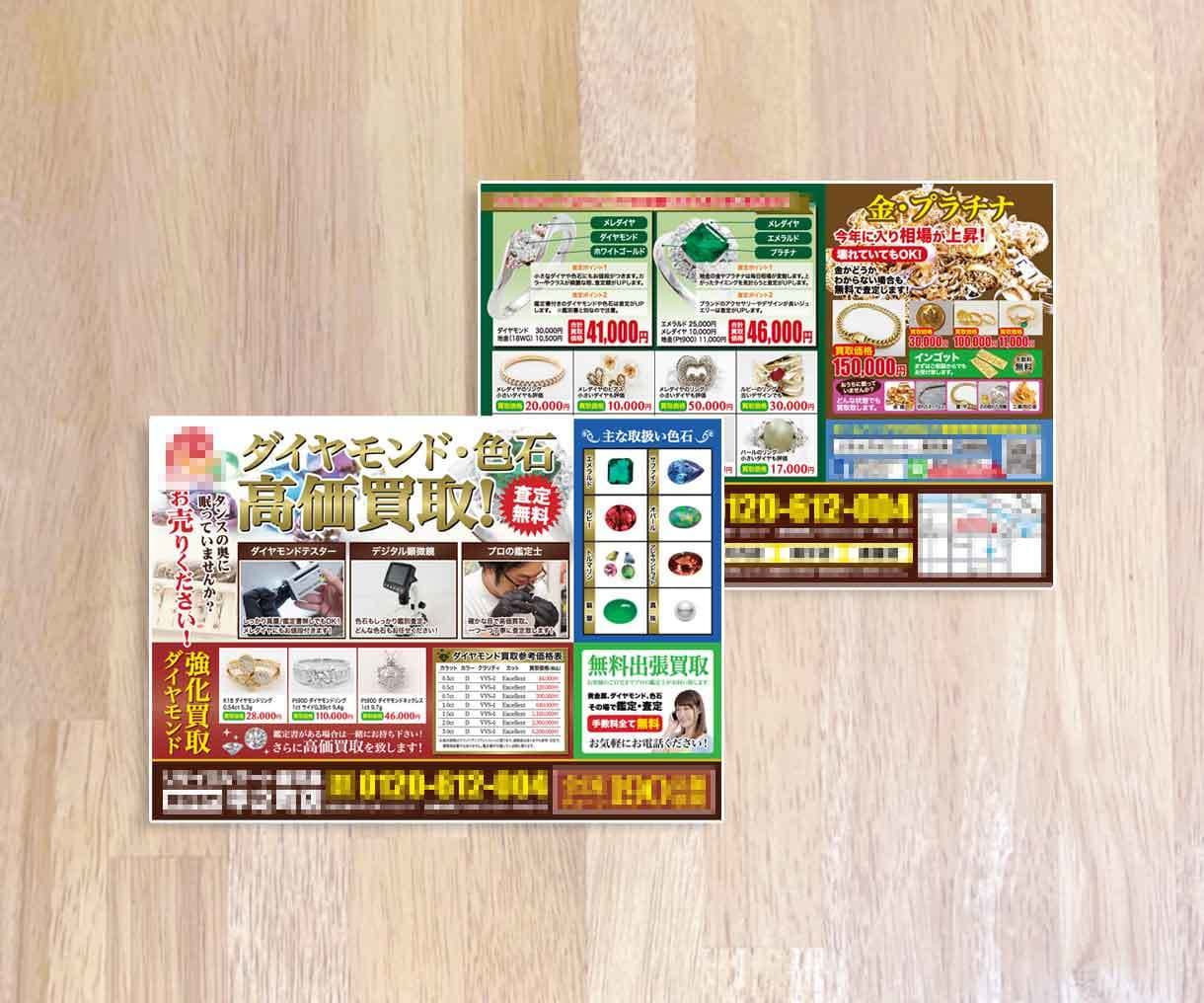 現役20年のプロが質の高いチラシを作成します 低価格で高品質＆集客効果！　◎印刷納品可（料金別途） イメージ5