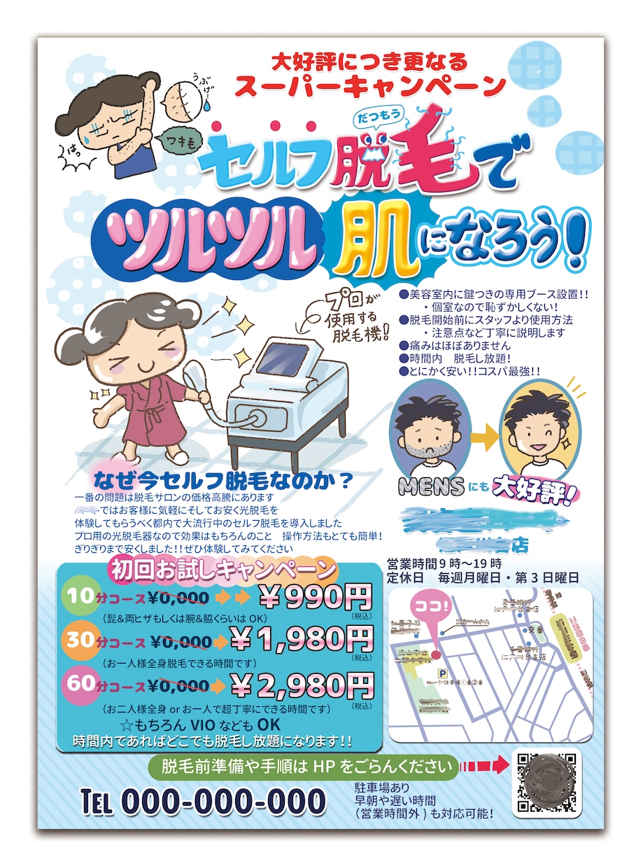 かわいい手書きイラストを添えたチラシをお作りします ふんわりやさしいイメージのチラシをお作りします イメージ5