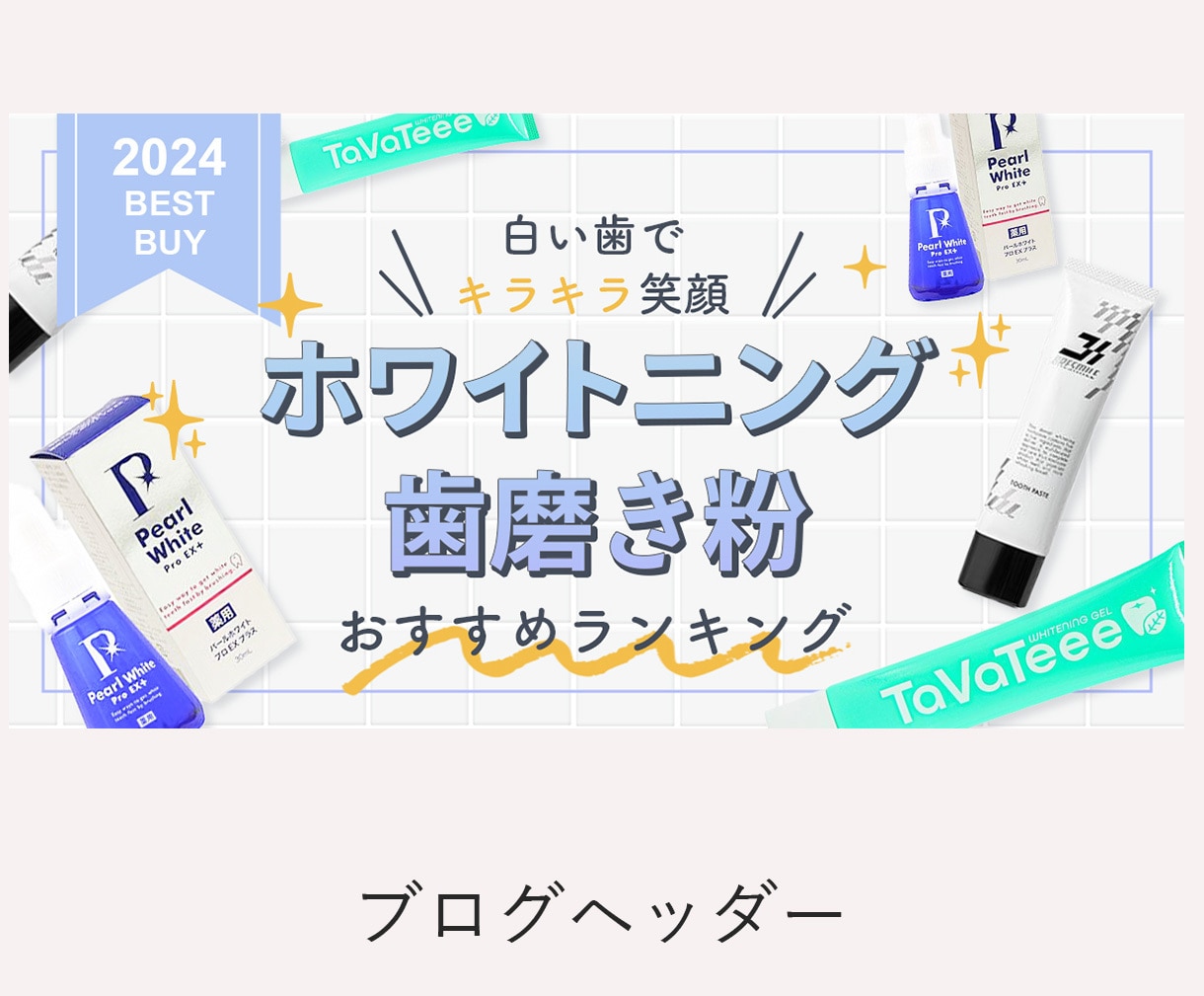キレイ目・かわいい・上品なWEB画像作ります 30-40代女性に刺さるバナーを作ります！ イメージ8