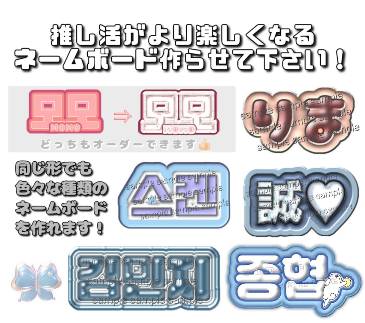 推し活で大活躍！！ネームボード文字作ります ライブやイベント、学校行事にも使える！！！ イメージ1