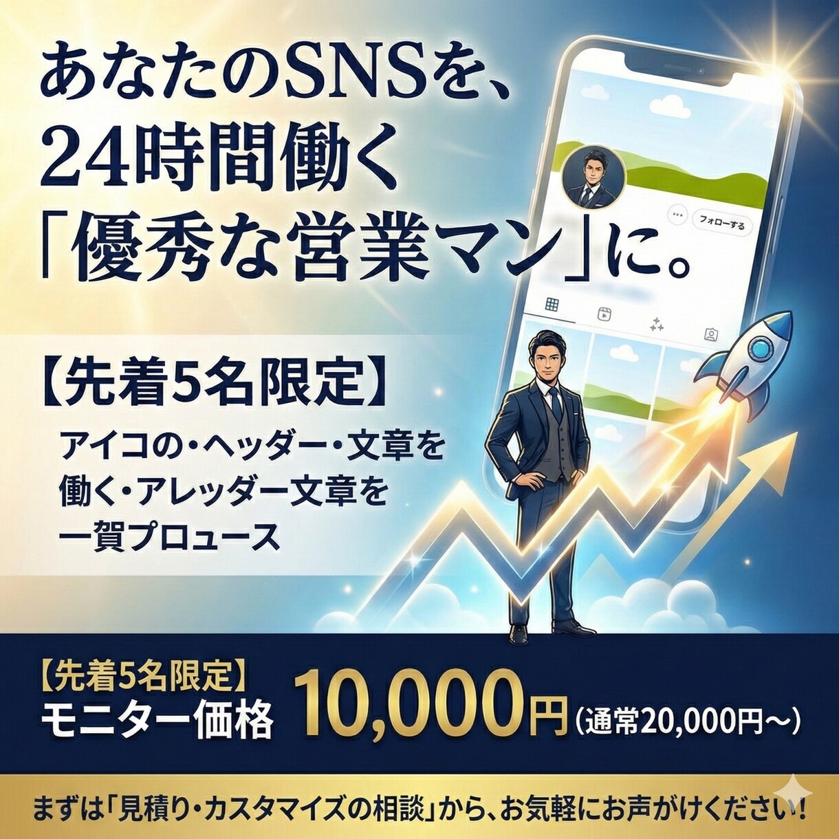 経験×AI｜SNS丸ごとブランディングします ビジネスの強みを言語化し、理想の顧客に届くプロフィール作成 イメージ5