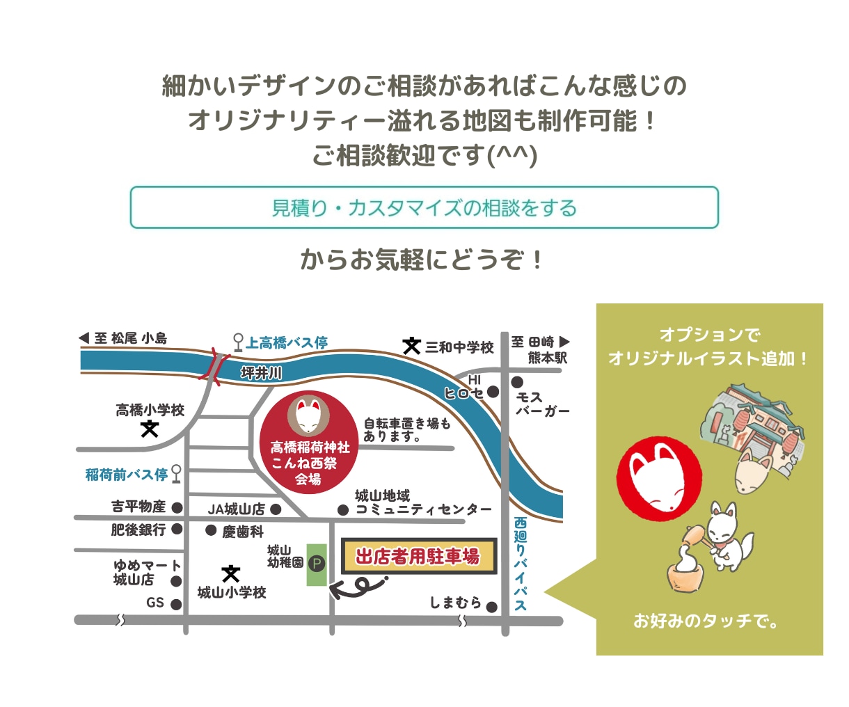カラバリ豊富！シンプルなオリジナル地図作成します お好きなカラーで作成可能！オリジナルイラスト追加も！ イメージ7