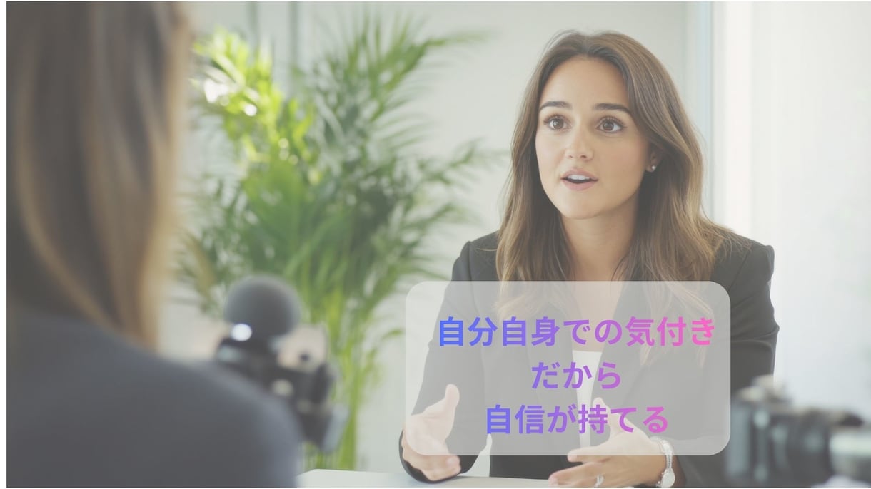 自信を持って話せるロールプレイングの練習します ダメ出しではなく、次に何を意識すればいいかが分かる イメージ1