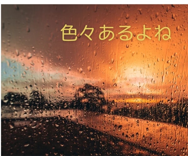 泣きたい時★存分に泣いて✨優しく寄り添います ✨安心の波動の場で✨感情の昇華お手伝いします(*^_^*) イメージ3