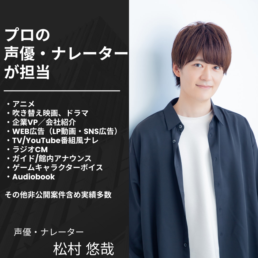 温かく誠実なプロの男性ナレーションを提案します 心を掴む中低音の男性ボイスで、あなたの作品をより良いものに イメージ1