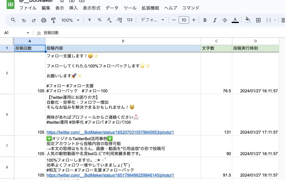 X（旧Twitter）自動投稿Botを作成します スプレッドシートで管理も楽々◎画像付きツイートも投稿可能です イメージ2