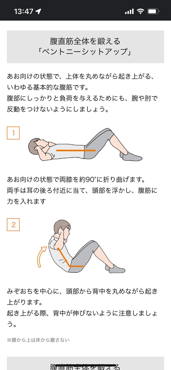 A様限定‼️登山に‼️ 部分筋力アップ✨️ します 腰 膝 腹筋 背筋 ‼️色々な 部分の強化 メニューです✨️ イメージ5