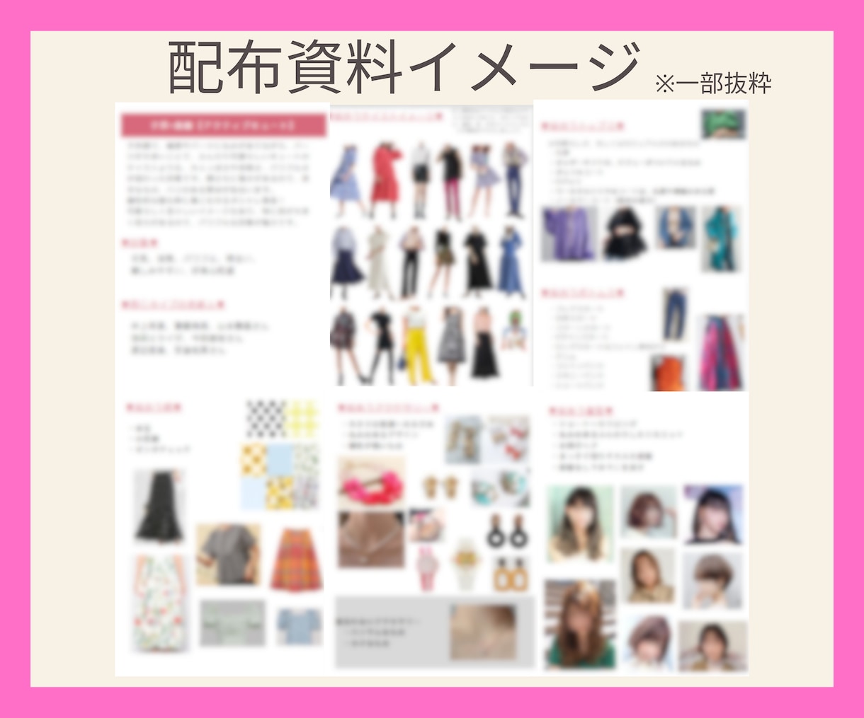 顔タイプ診断®でファッションのモヤモヤを解消します 具体的なアドバイスが欲しい方・客観的にみた似合うを知りたい方 イメージ8