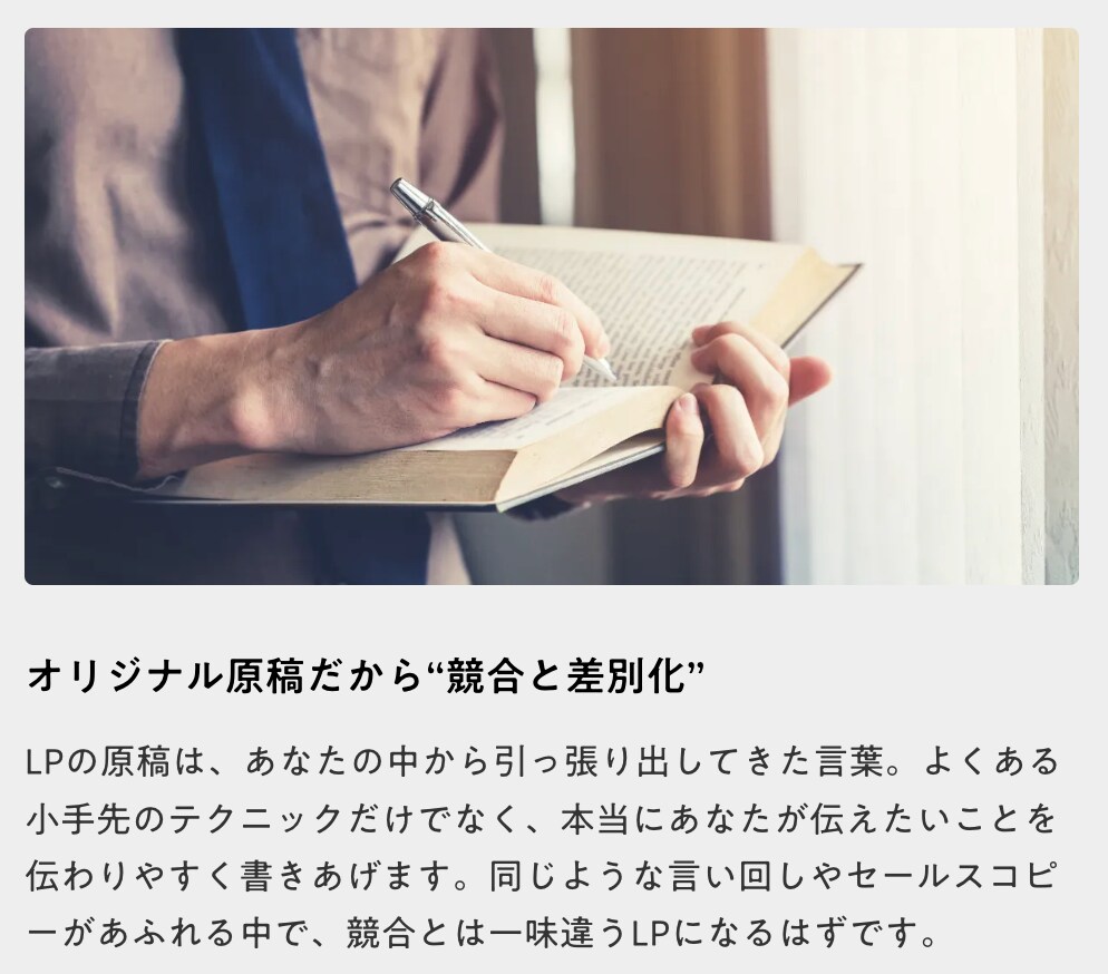 AIで作った文章、自然な言葉に書き直します 「なんか惜しい文章…」でも自分で書き直すのが難しい方へ イメージ4