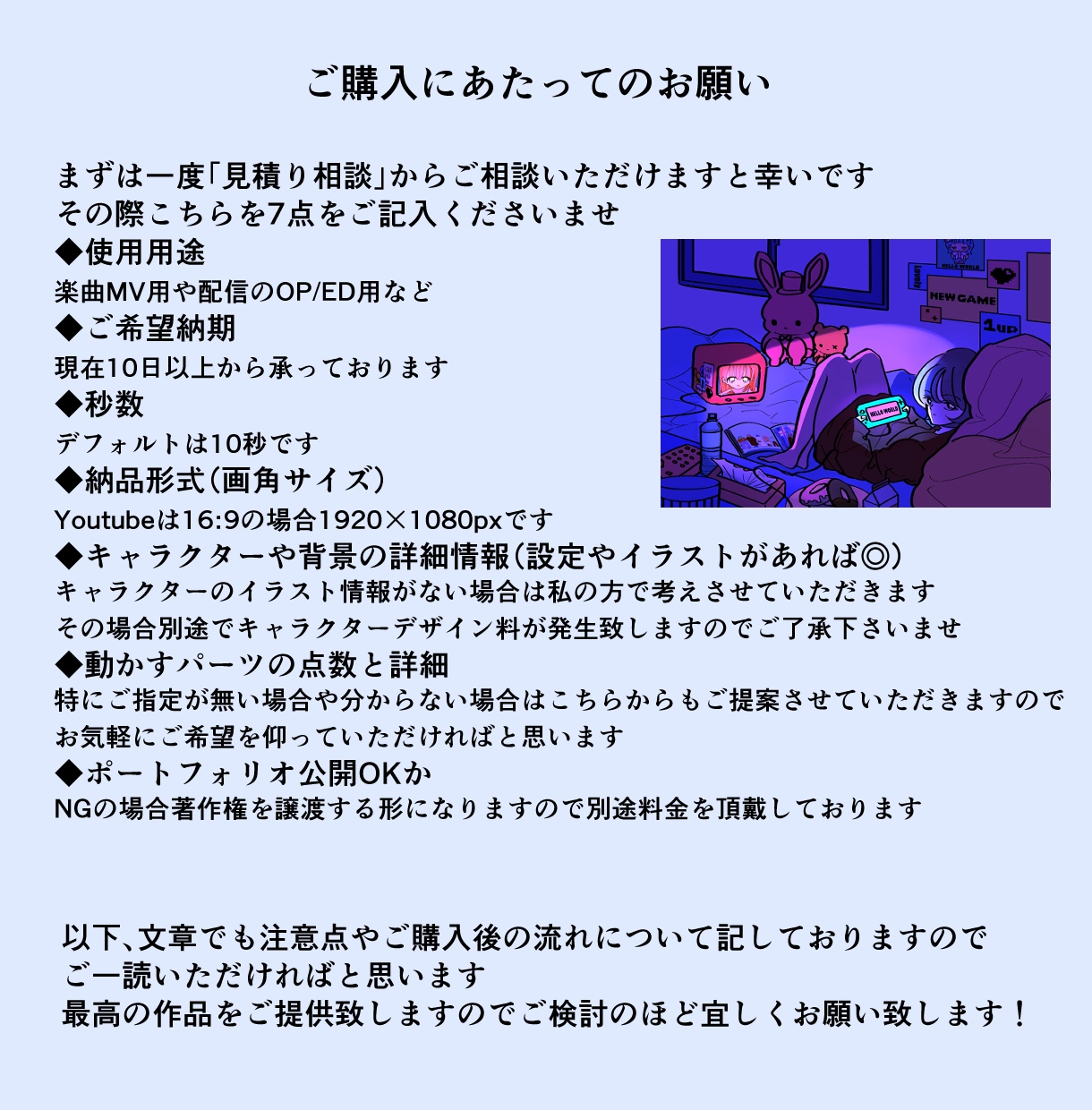 チルなループアニメーションを制作します MV制作◎丁寧なヒアリングでイメージ以上のアニメーションを イメージ3