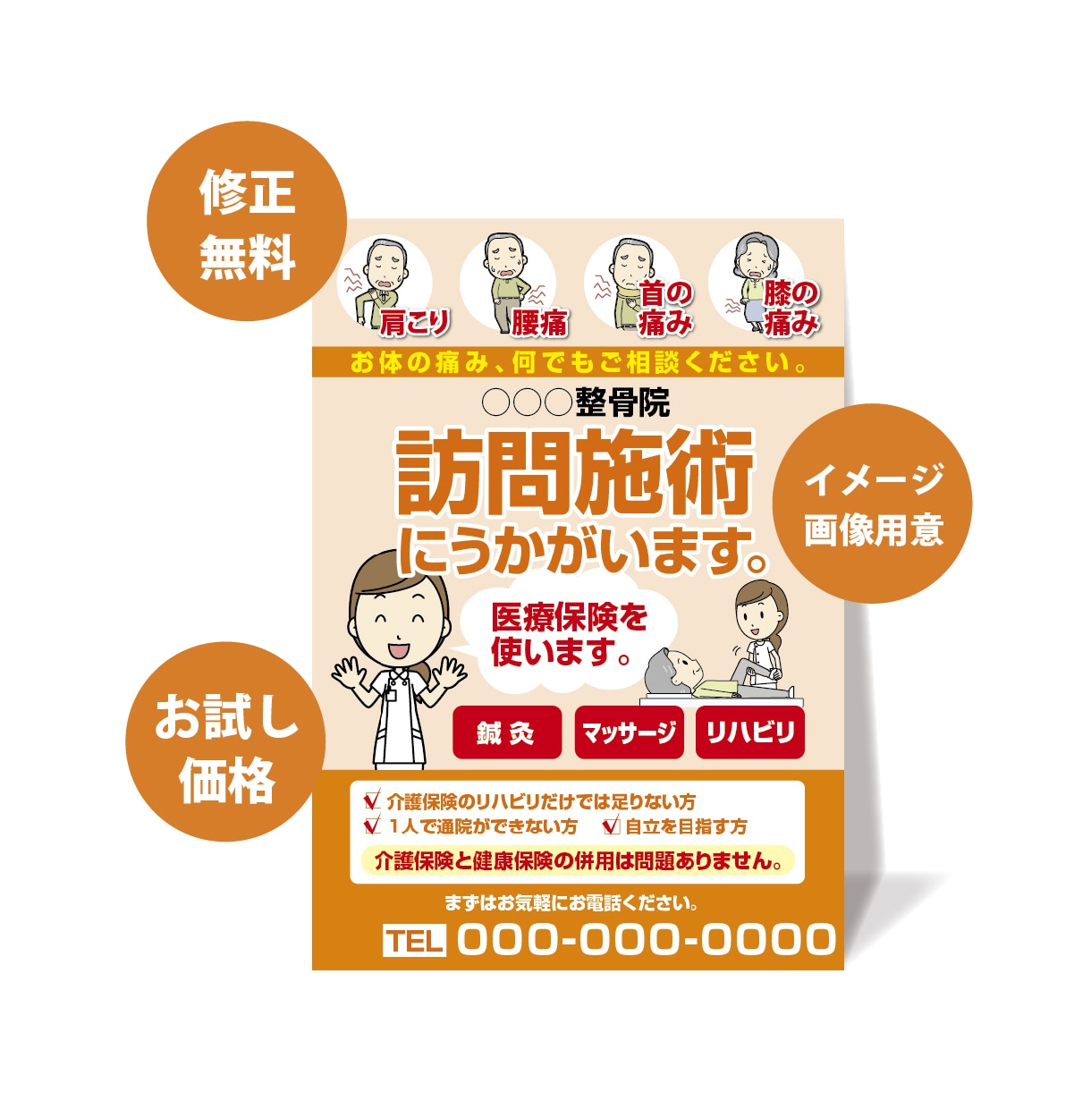 簡単注文!おしゃれなチラシをお試し価格で作成します セミオーダー形式!テンプレートから選ぶだけ! イメージ2