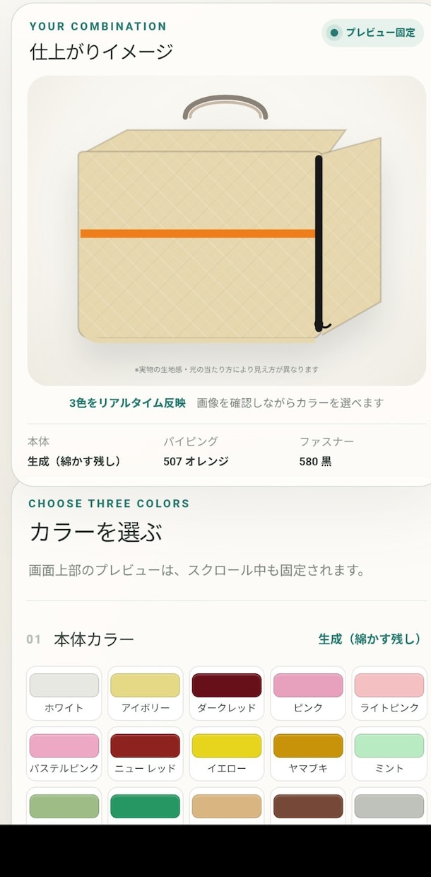 商品のカスタムシミュレーターを制作します 色などを選び、購入前に完成イメージを確認できるWebツール イメージ2