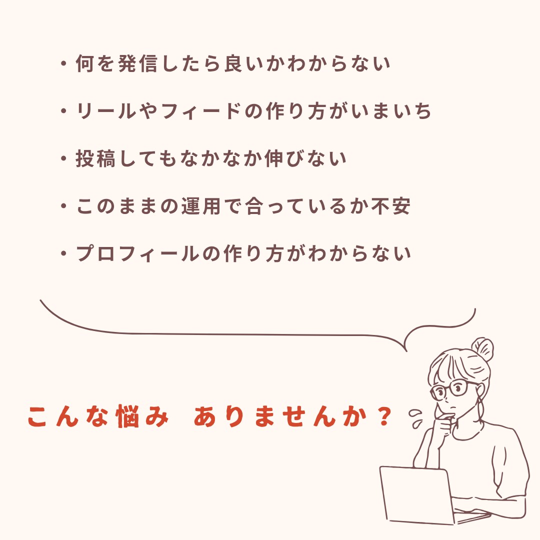 Instagramの運用伴走します 現役インスタ運用中の私が1ヶ月集中サポート！ イメージ2