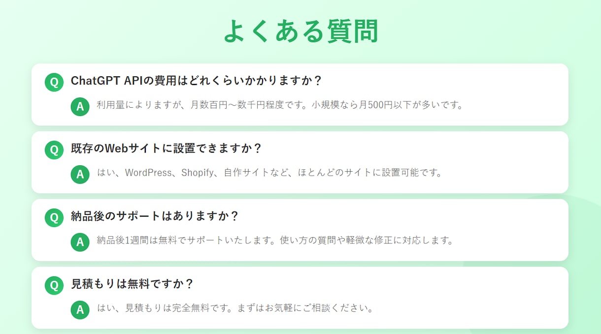 AIチャットボットをWebサイトに実装します 顧客対応自動化。人間の品質管理で高品質チャットBOTを実装。 イメージ9
