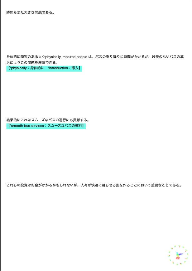 この問題・解説集でライティングの質が向上します 準1級ライティングの質向上を目的とした問題＋解説集 イメージ2