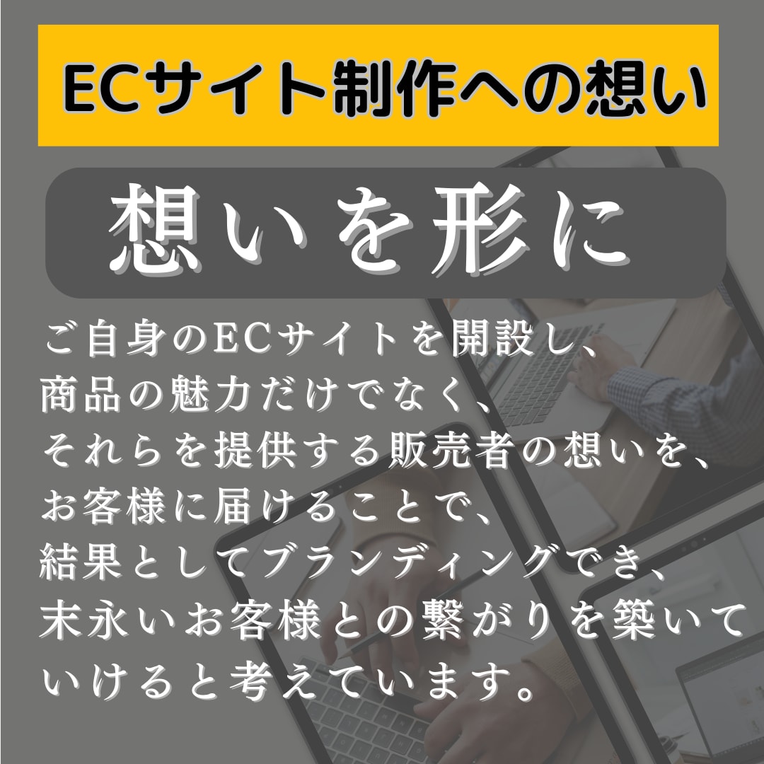 プロがShopifyでECサイトを作成します 初心者でも安心！必須機能コミコミでリーズナブルに作成します！ イメージ5
