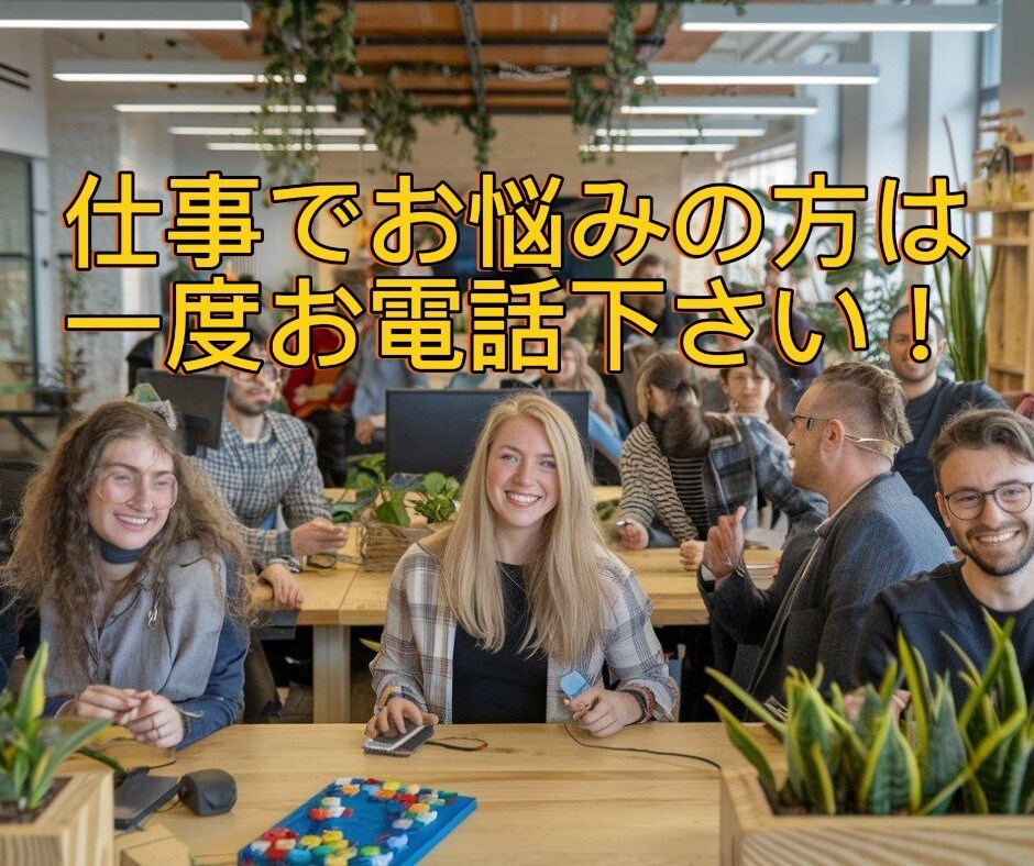 職場のストレス、何でもお聞きします メンタルヘルスマネジメントⅠ種保持。安心してお電話下さい。 イメージ7