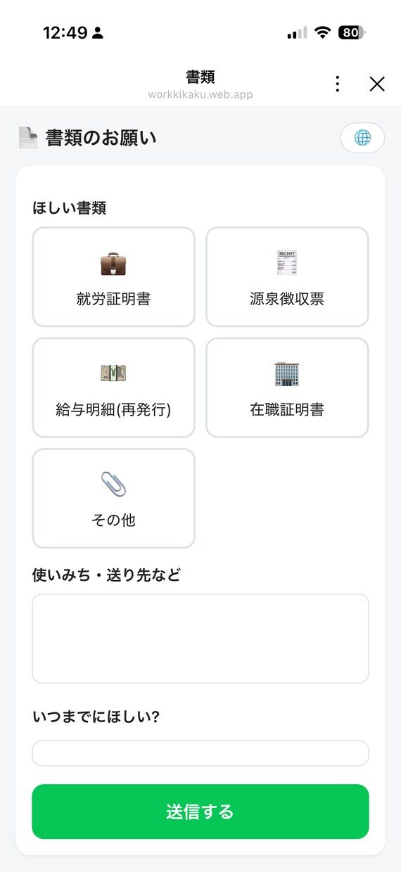 LINE連携の日報・業務管理アプリ制作します アプリ不要！スタッフはLINEから報告、本社はWebで管理 イメージ4