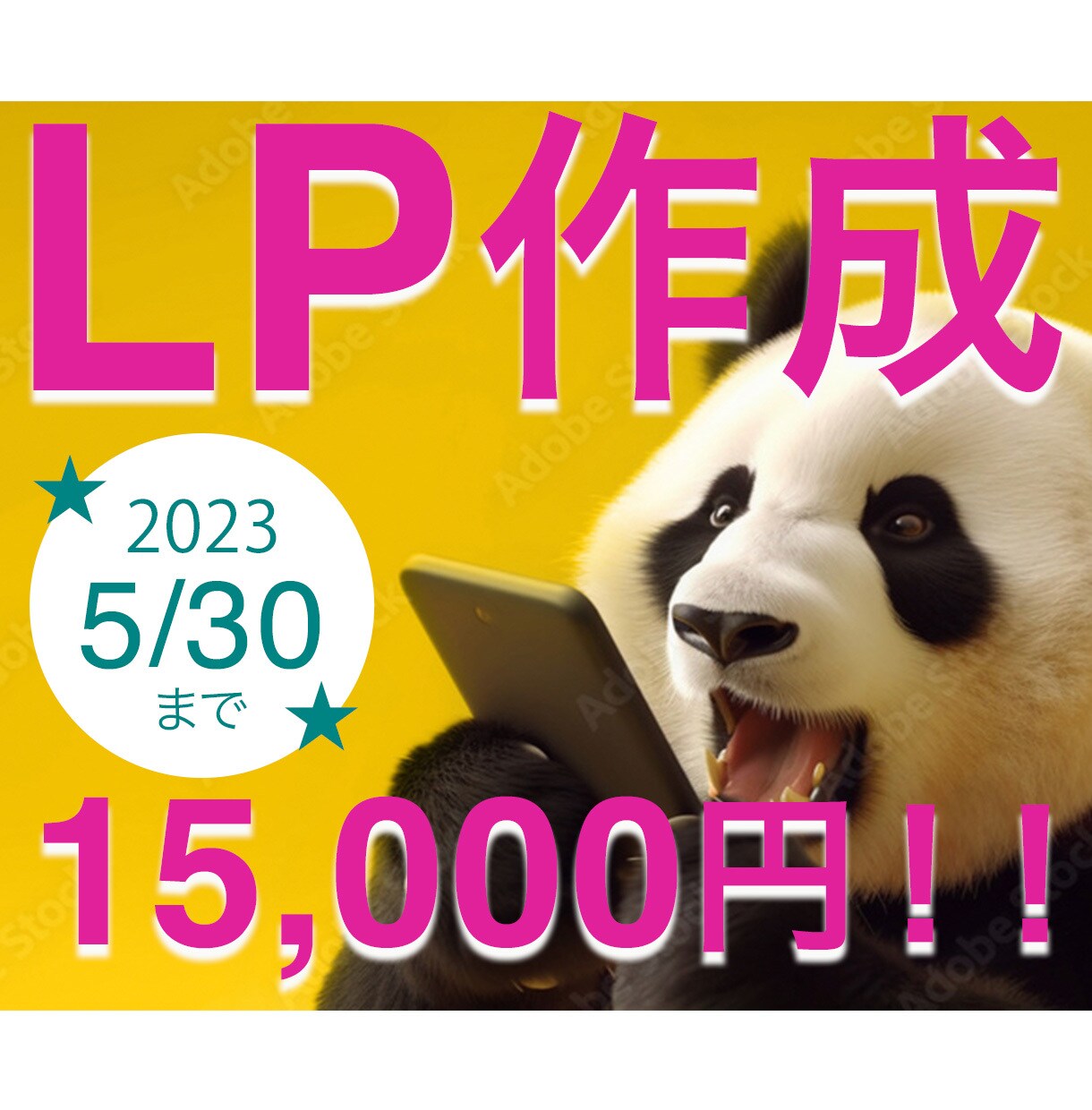 LP作成します 15,000円★まずはご相談ください。 イメージ1