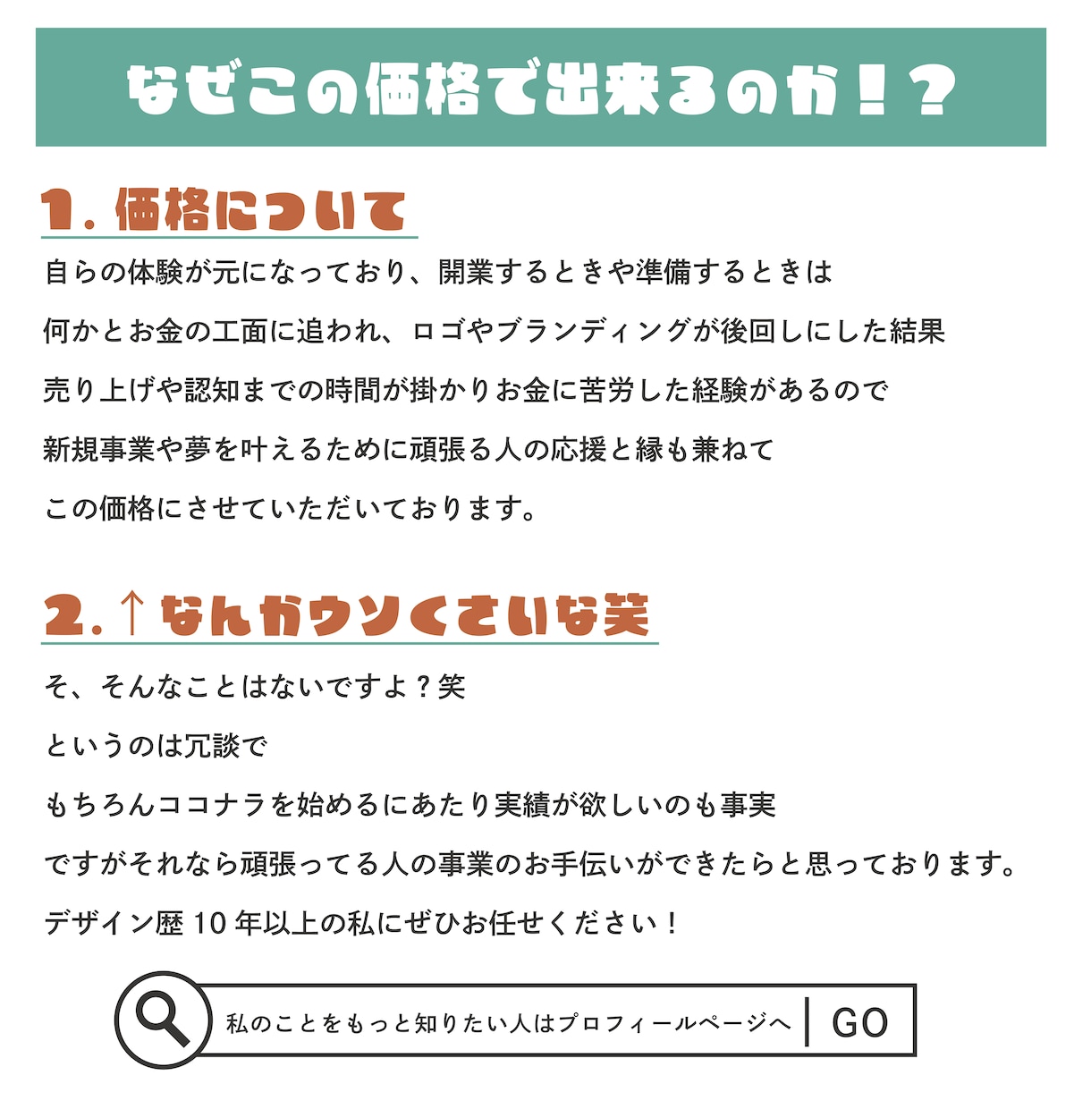 印象に残るロゴデザイン作ります 印象に残るデザインはお店のファン化や広告宣伝にピッタリ！ イメージ2
