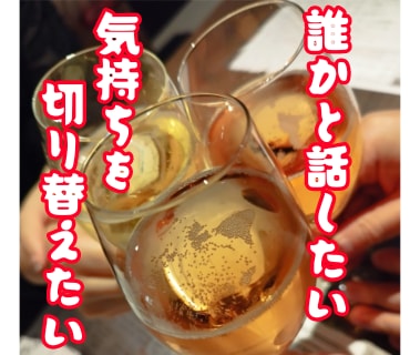 たけぽん（ゲイ）が耳ダンボで聞いちゃいます 愚痴や相談など。ちょっと吐き出したい時にお話聞かせてネ。 イメージ4
