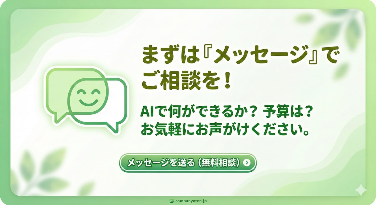 丸投げ◎　LINE×AIで問い合わせを自動化します LINEで自動接客。予約誘導やQ&A対応も完全自動化。 イメージ5