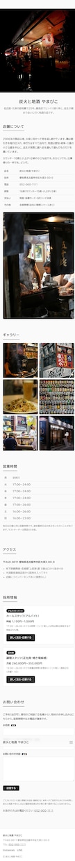求人ページ付きの店舗サイトを制作します 実績340件｜複数ページ構成、更新はご自身でできます イメージ4