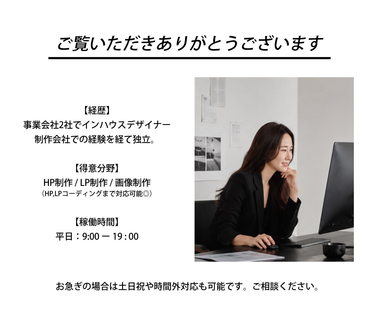 Web知識不要で安心！10年のプロがLP作ります フラットで見やすいデザイン！写真・イラスト加工も丸投げOK イメージ5