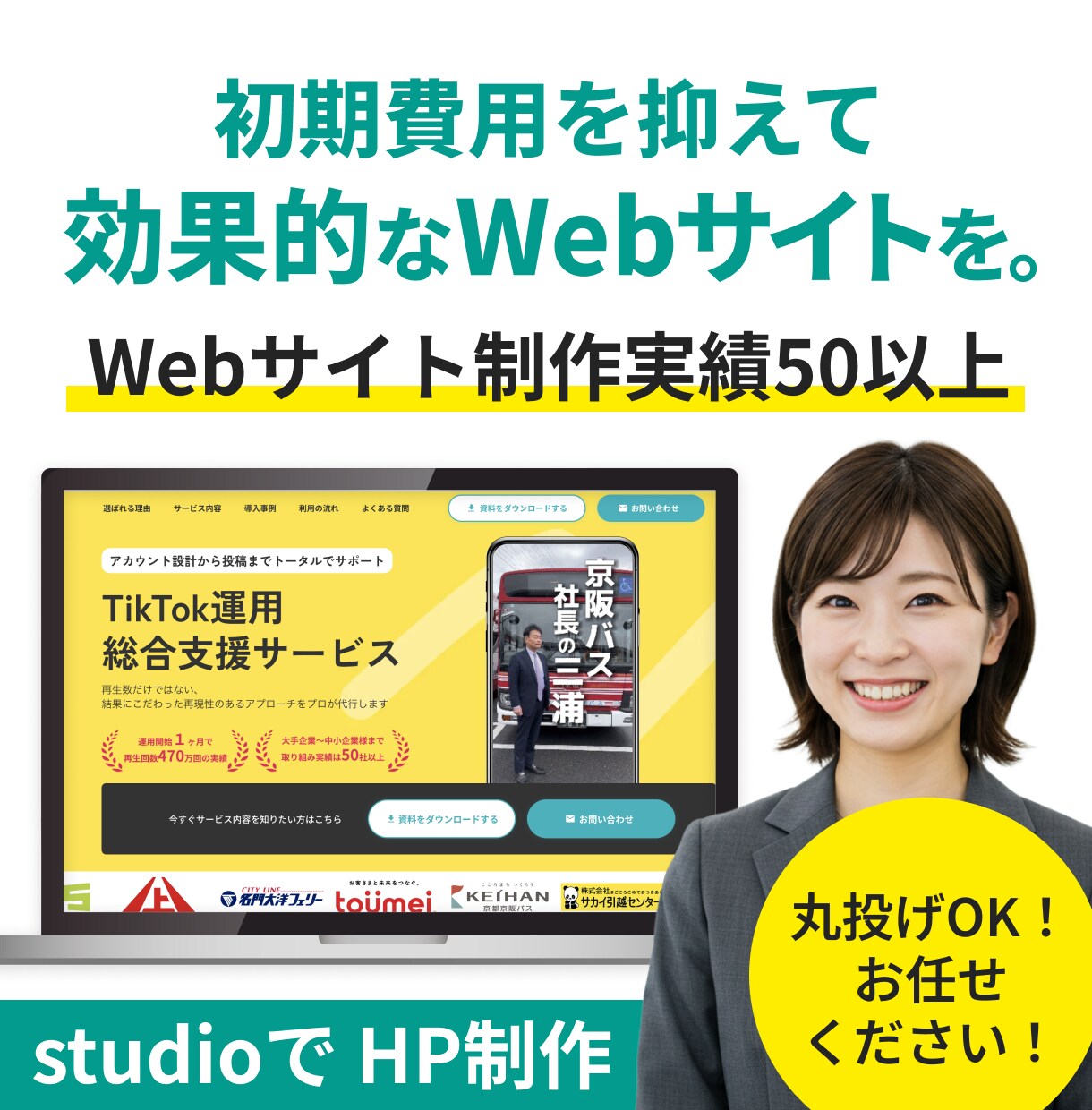 LPを作りたい方へ。イメージに合ったLP作ります 新しいサービスの展開にあたりLPを作りたい方ご相談ください！ イメージ1