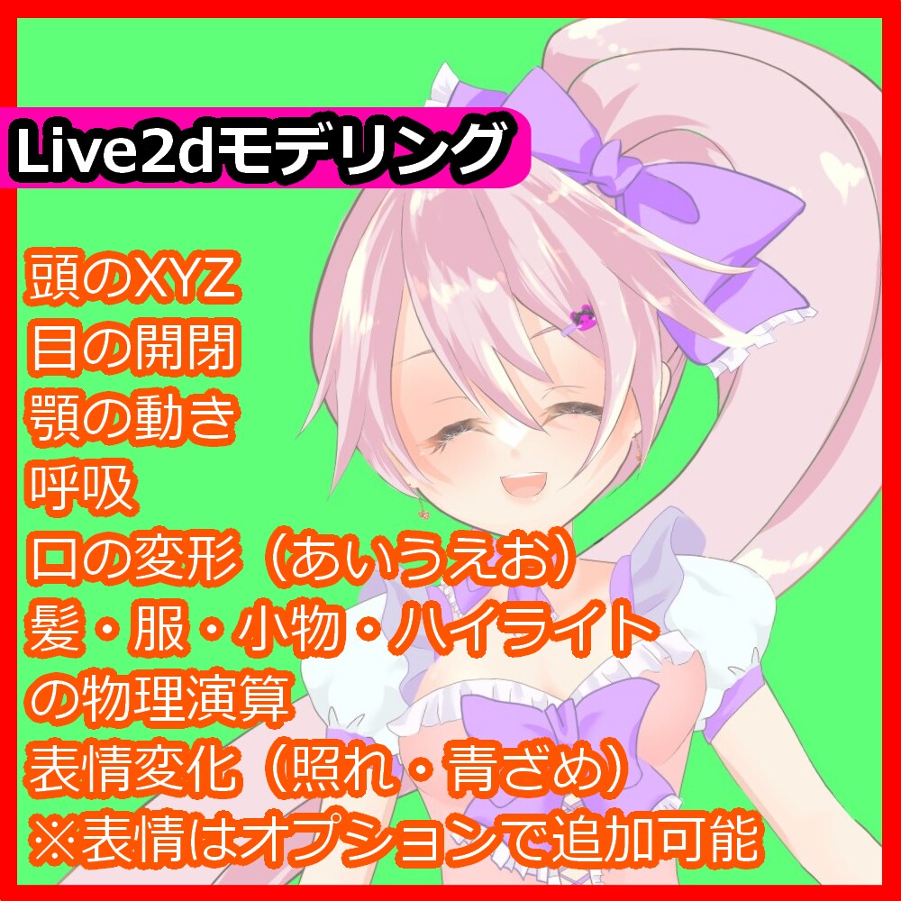 これだけでVtuberになれます キャラデザからモデリングまですべて一括安心簡単☆ イメージ3