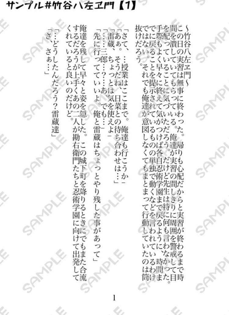 オーダーメイド小説を制作しております あなたの夢を形にします⭐︎夢ＢＬNL対応 イメージ6