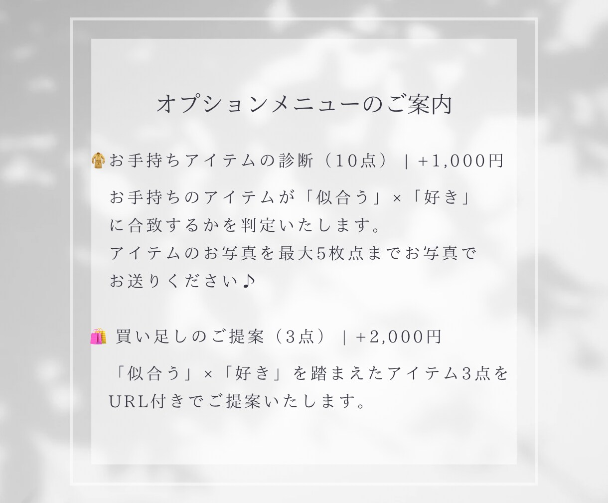 イメコン診断後のアフターフォロー  いたします 診断後の疑問や迷いを専門家と一緒に整理しましょう♪ イメージ6