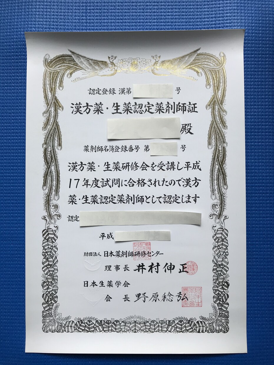 体調不良の悩みを漢方でアドバイスいたします 国際中医師・薬剤師が解説します イメージ2