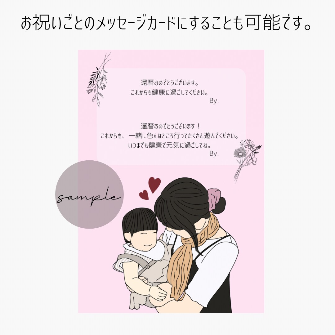 思い出の写真をイラストにします SNSアイコンやプレゼントにおすすめです！ イメージ3