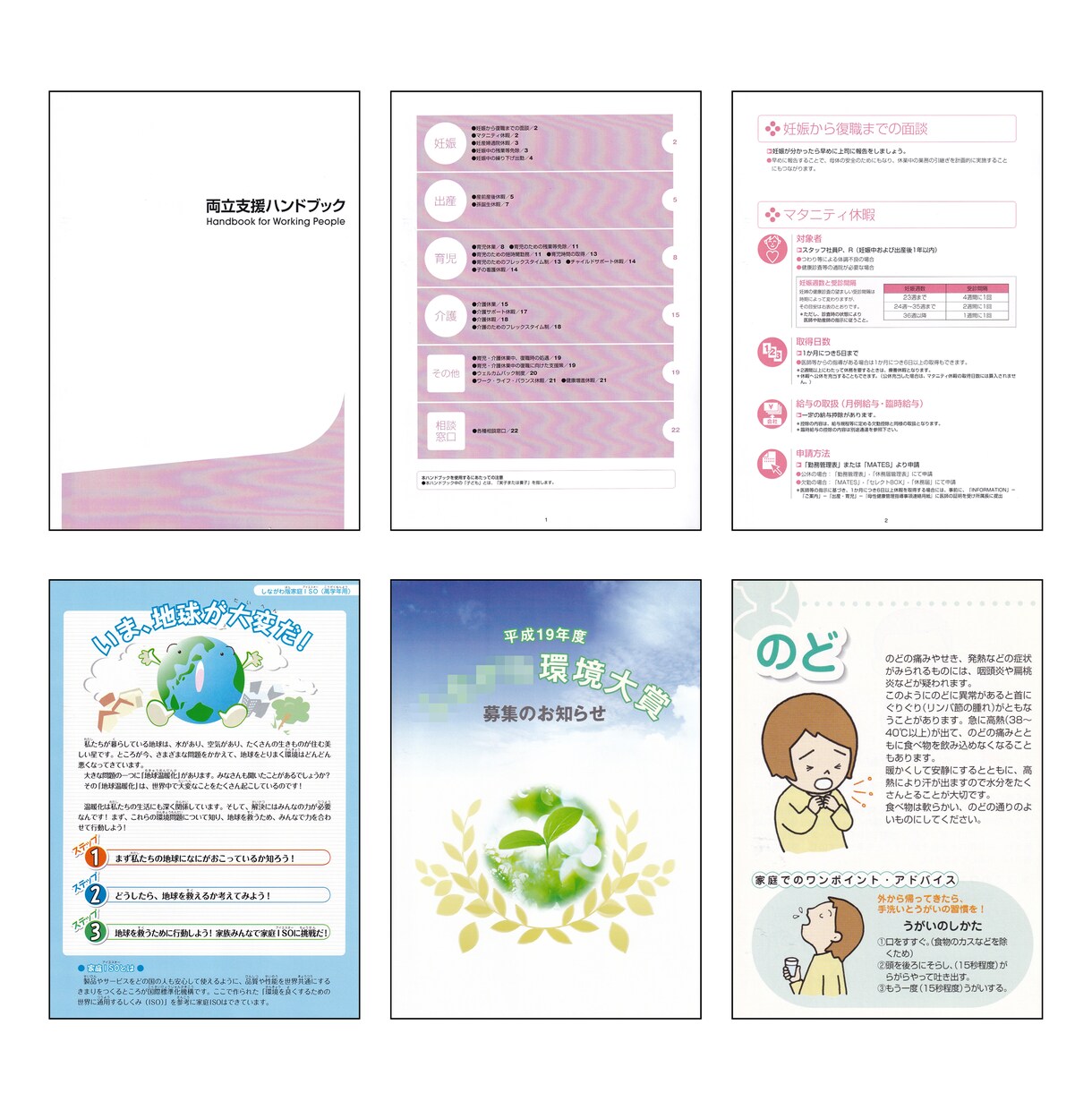 公的・組織向け冊子をデザインいたします 行政・医療・福祉・NPO等の冊子を読みやすく制作 イメージ7