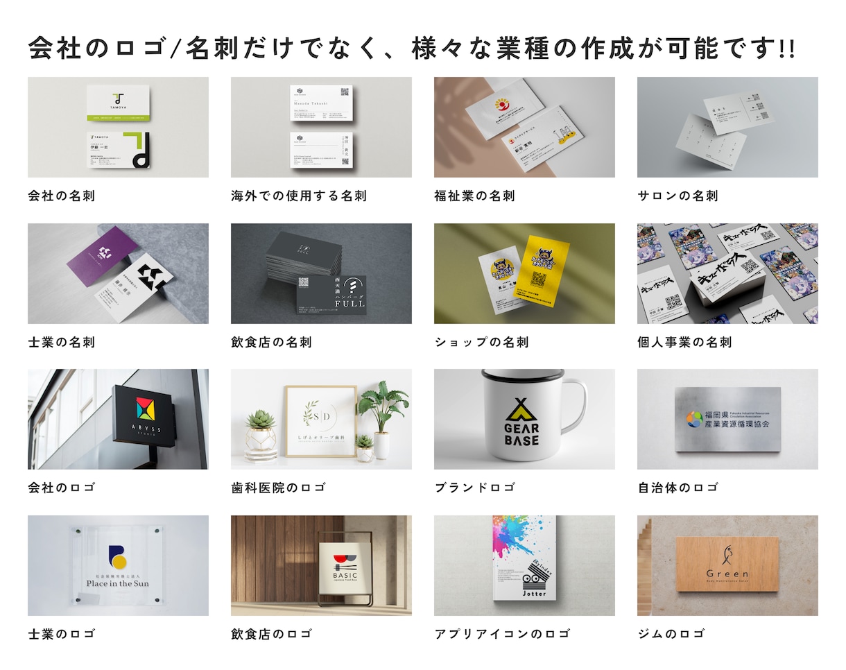 ロゴ&名刺デザイン制作いたします aiデータ・著作権譲渡・商用利用可・修正無制限込み イメージ2