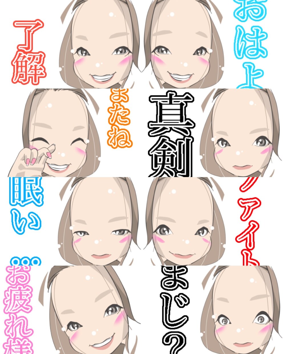 キャラから似顔絵までLINEスタンプ作成致します カワイイ系、リアルまで柔軟に対応致します イメージ3