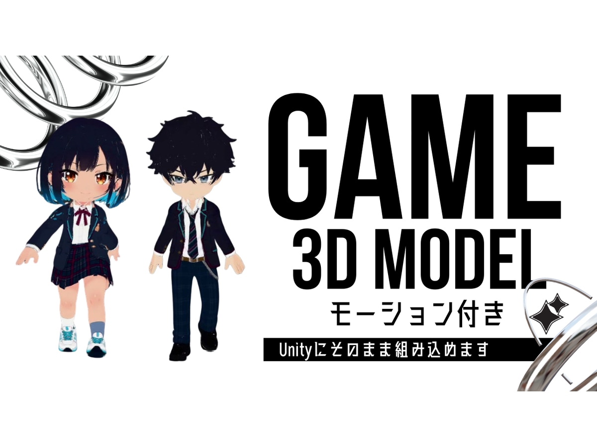 ゲーム用の3Dキャラクターモデルを制作します fbx・Unity対応｜1体から5体セットまで制作 イメージ1