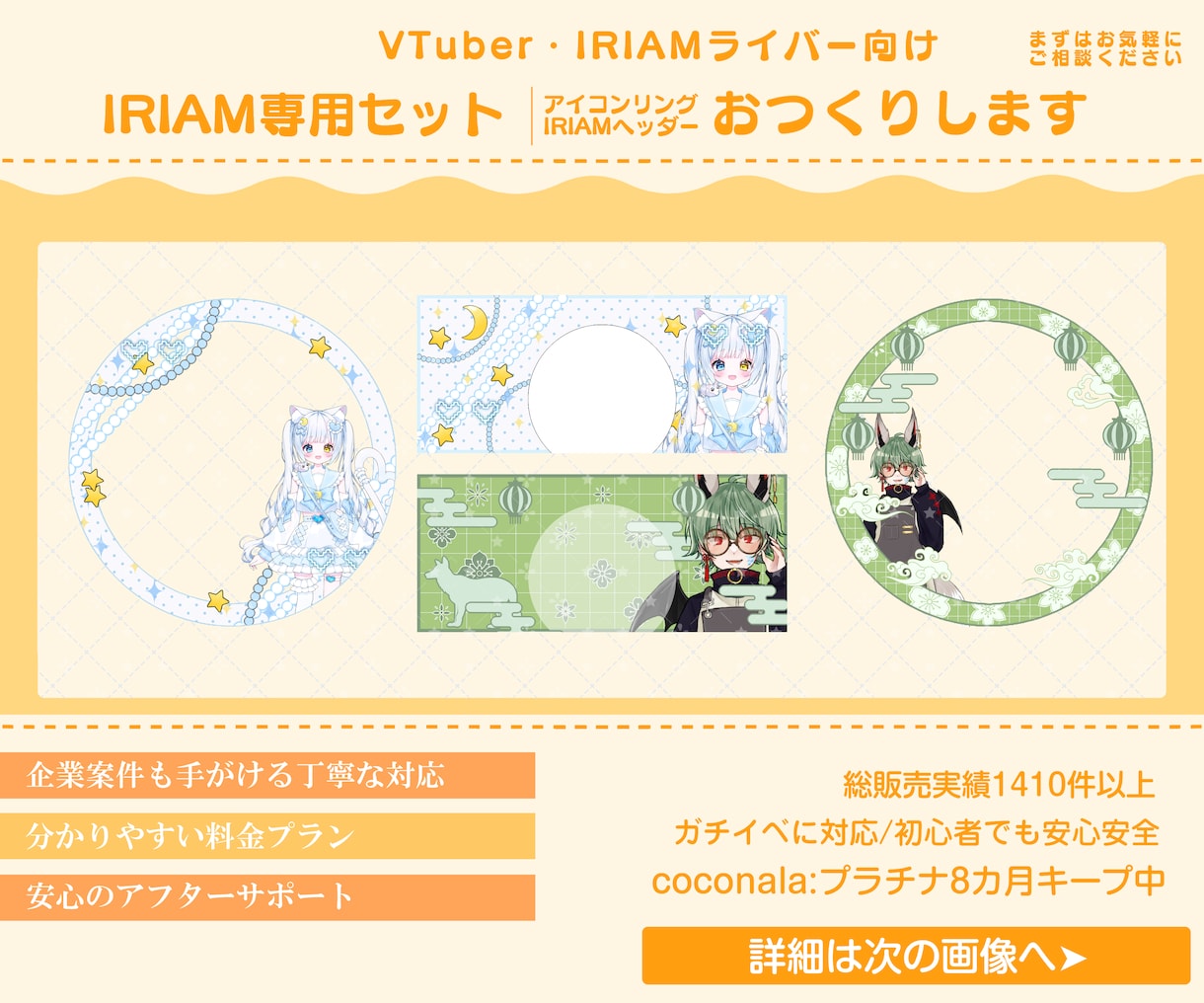 あなたのためのIRIAM専用セットを制作します あなたの夢を彩る、特別な返礼品で新たなステージへ！ イメージ1