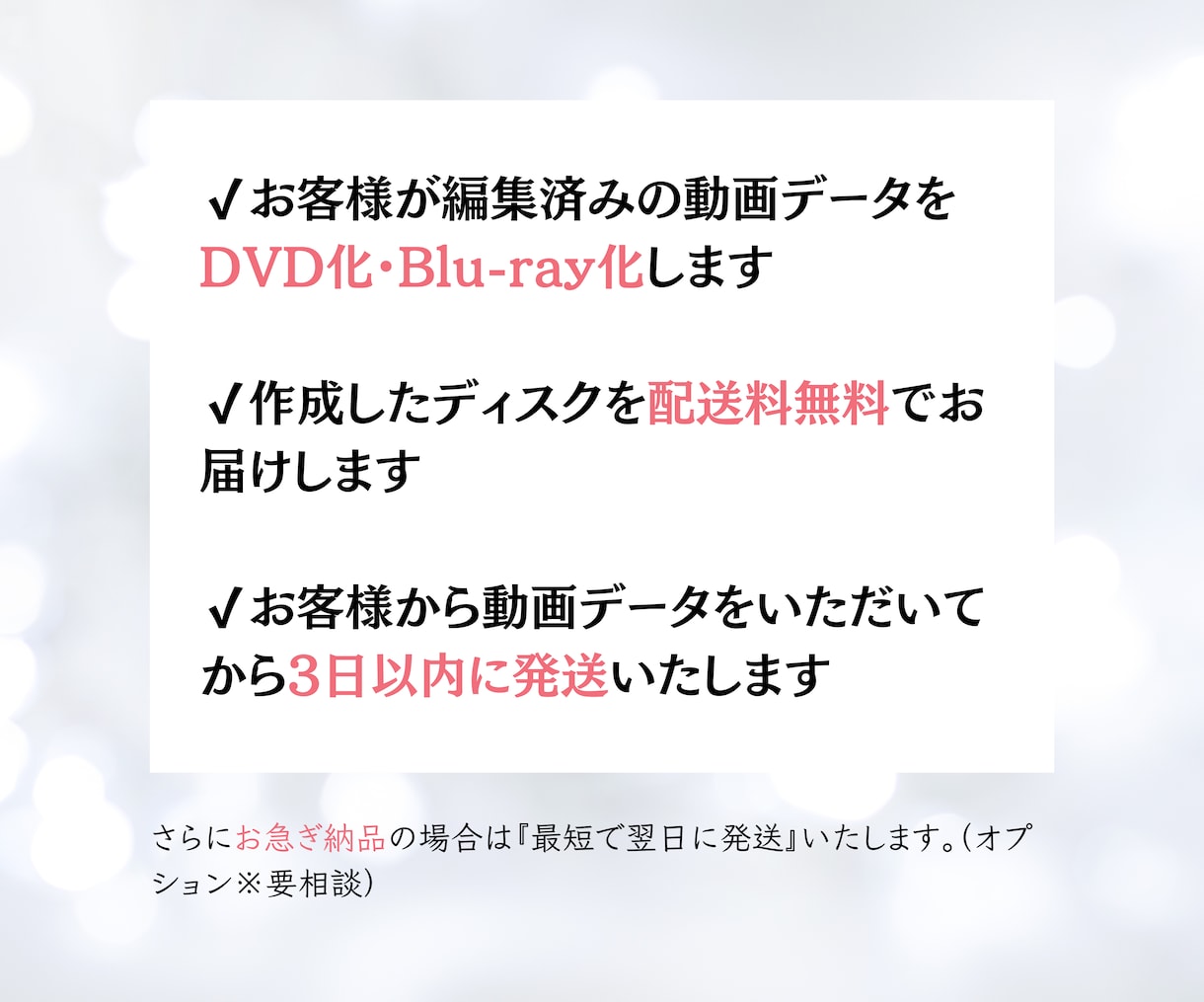 自作結婚式ムービーをDVD・Blu-rayにします DVD-R・作成費・配送料すべて込み♡自作の動画データにも！ イメージ4