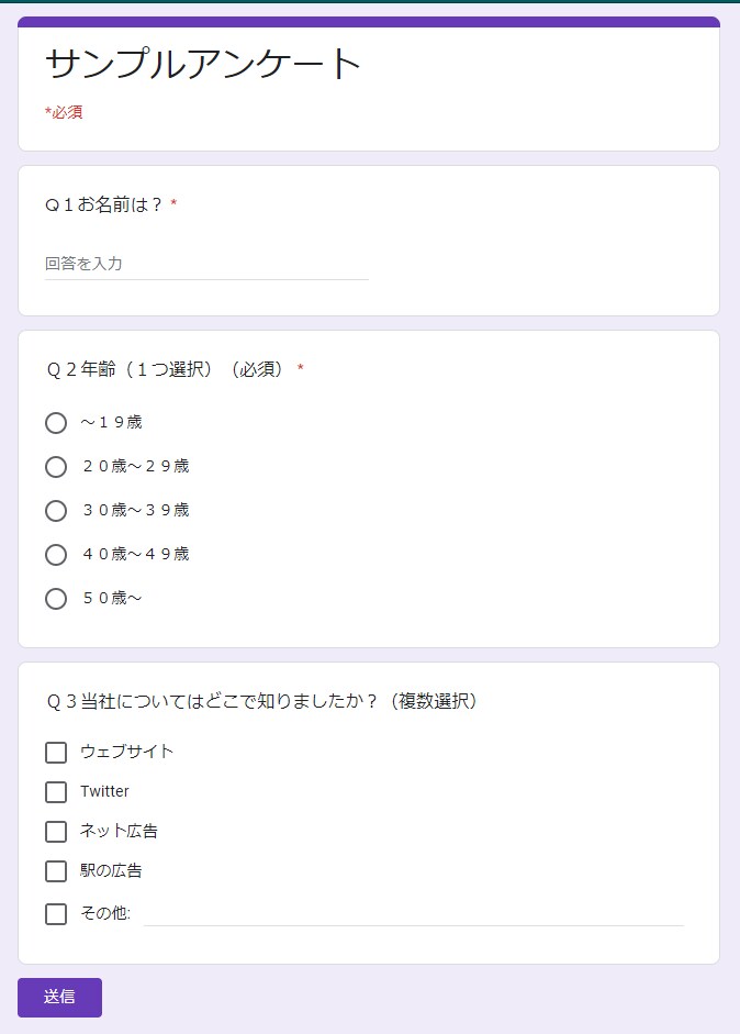 WEB公開できるアンケート環境を整えます アンケートはスマホでもPCでも配布できる形式で作成します イメージ3
