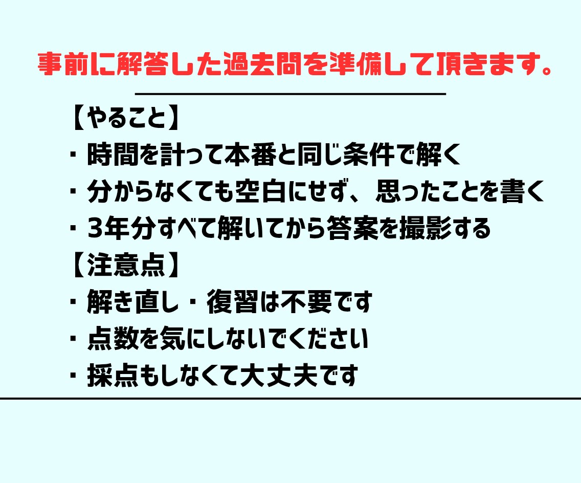 AI分析で志望校専用の合格ロードマップを作成します 東大・筑波大合格者を輩出した戦略であなたを合格に導きます イメージ6