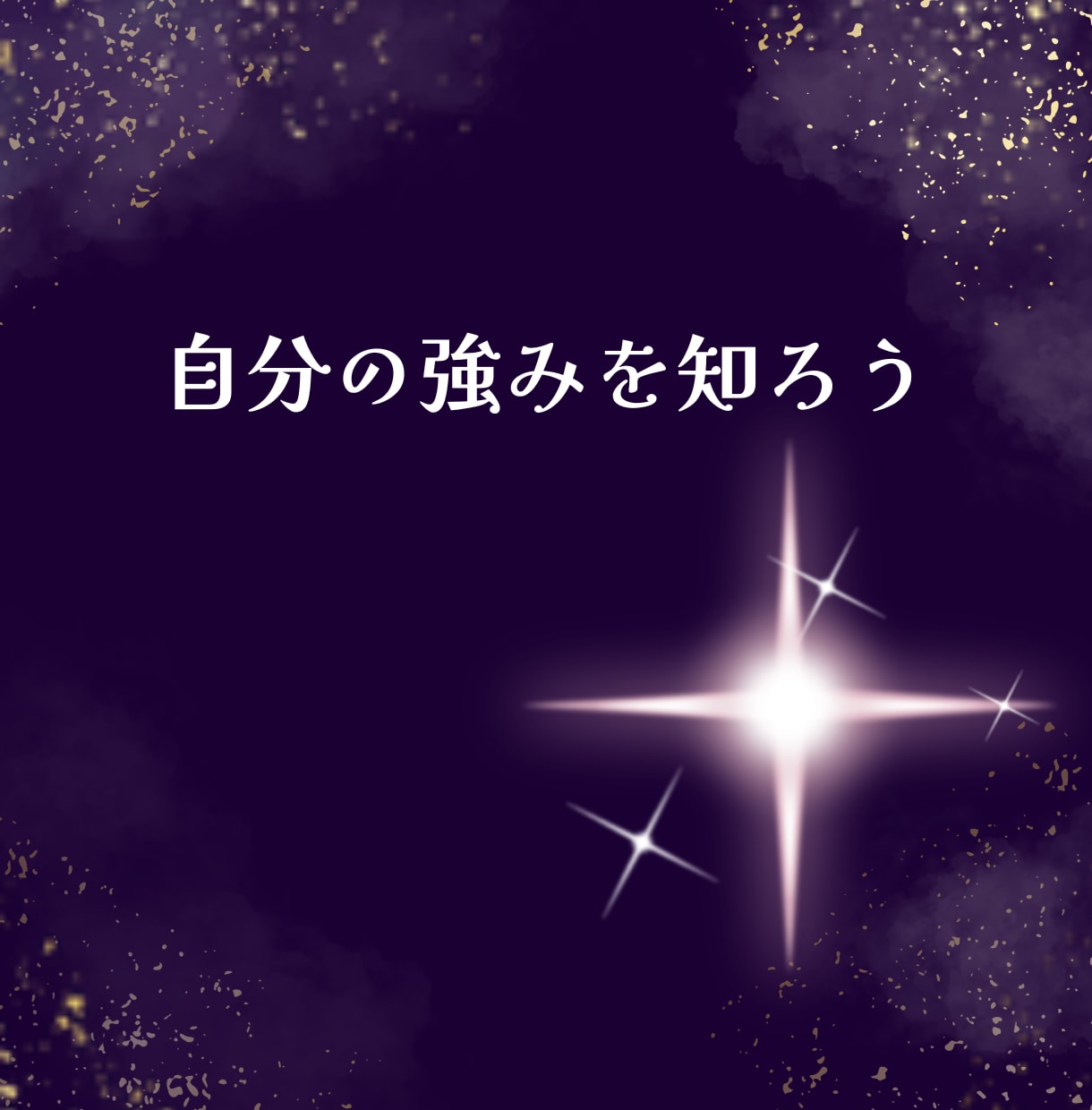 生年月日からあなたの本質と3年の流れを鑑定します PDF鑑定書＋お悩み1つへのAI個別回答付き イメージ8