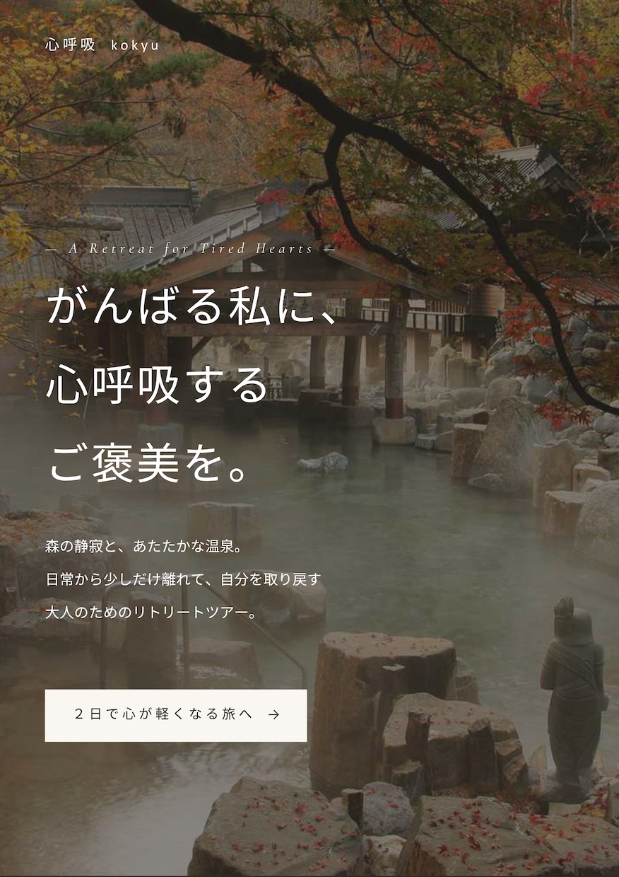 共感される女性向けやさしいLP制作します やさしい世界観で集客をサポート イメージ1