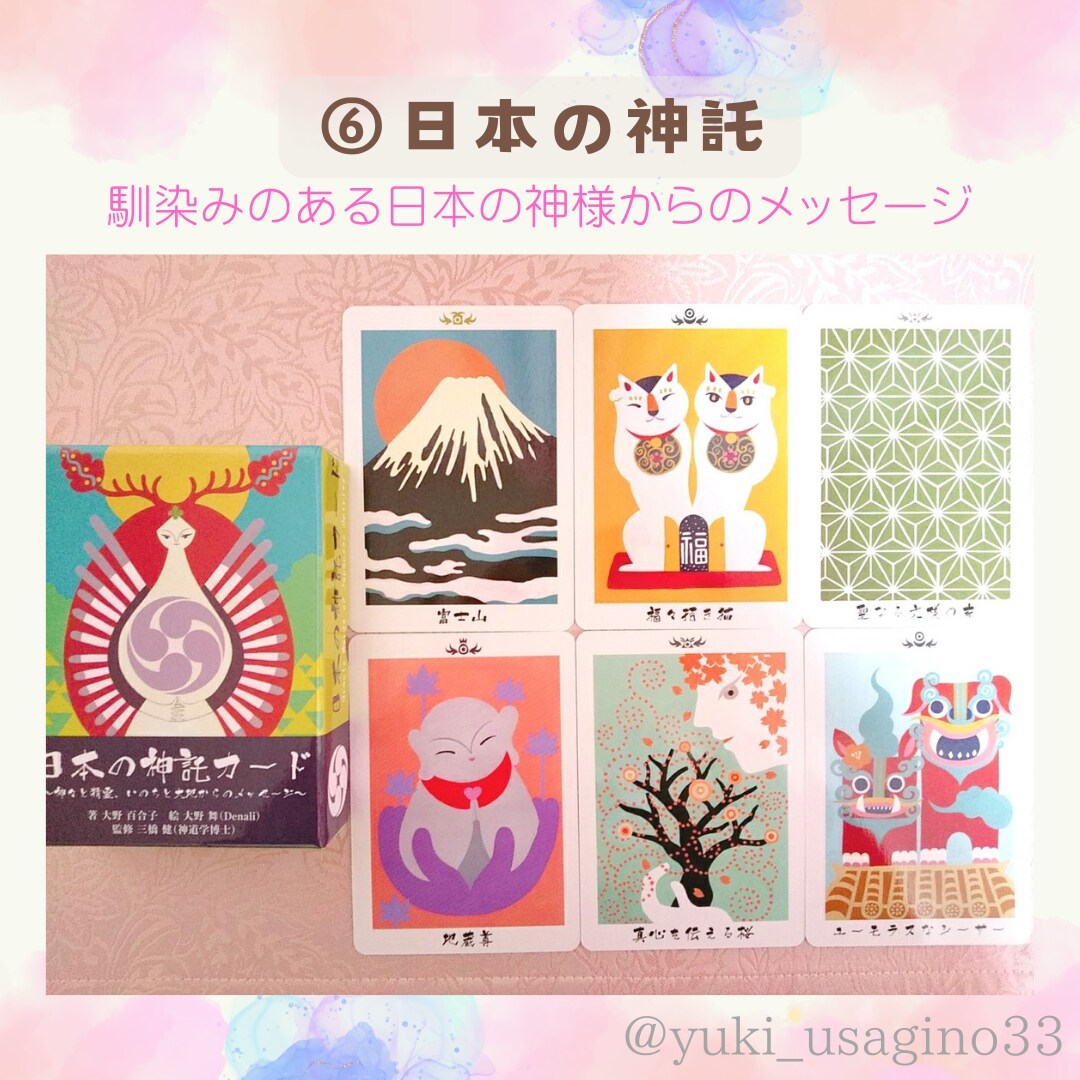 迷ったらこれ♪ラッキーカラーと合わせてお伝えします 7種類のオラクルカードから選べる♪今あなたに必要なメッセージ イメージ9
