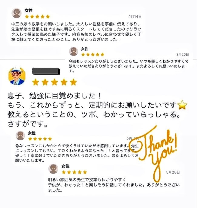 初回限定！オンライン家庭教師します 講師歴10年以上/横浜国立大学出身/女性講師が指導授業します イメージ2