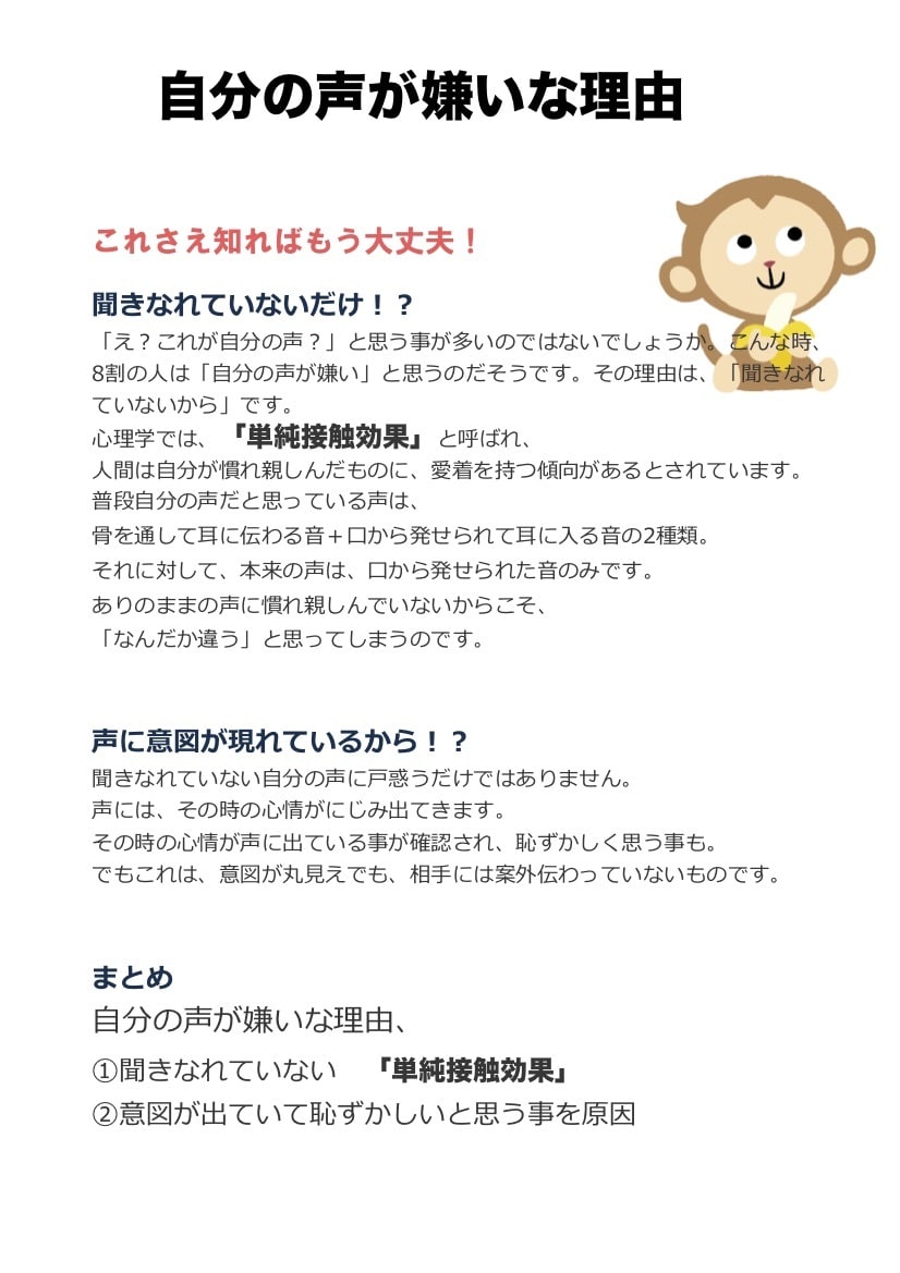 カリスマボイストレーナーがあなたの歌を聴きます カリスマトレーナーが初級・中級・上級・プロ級どれかで歌を評価 イメージ3