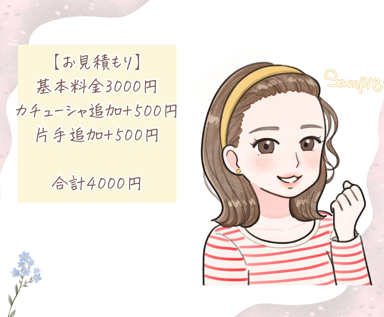 かわいく目を惹く♪水彩タッチでゆるかわに描きます SNSやブログの挿絵や、アイコンにも！ふんわり優しい印象に♪ イメージ7