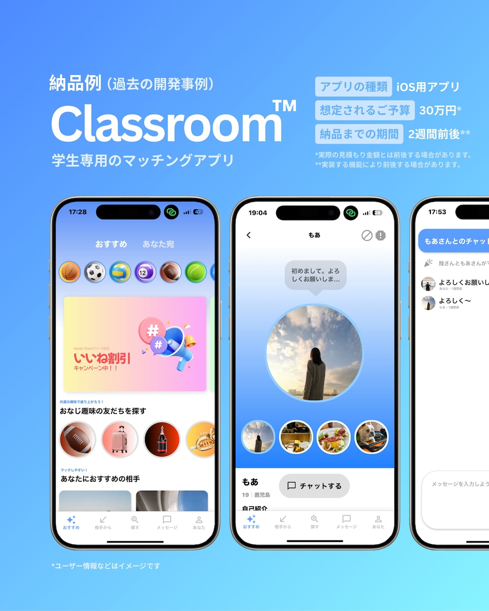 本格iOSアプリをノーコードで開発します スピーディーで低価格な納品ならお任せください。 イメージ1
