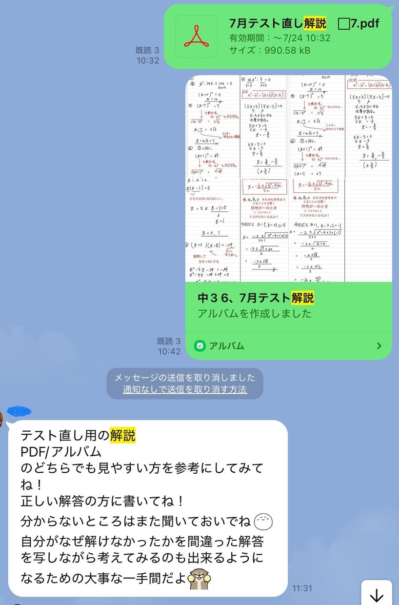 中学生の問題なんでも解説します 送っていただいた問題を1日以内に解説を書いて送ります。 イメージ3